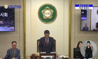 제307회 임시회 제3차 본회의_수어버전