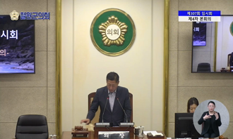 제307회 임시회 제4차 본회의_수어버전