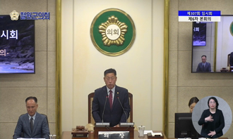 제307회 임시회 제6차 본회의_수어버전
