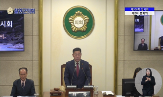 제308회 임시회 제2차 본회의