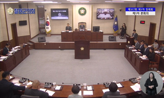 제317회 제1차 정례회 제1차 본회의_수어버전