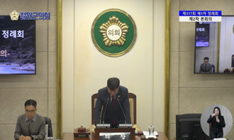 제317회 제1차 정례회 제2차 본회의_수어버전