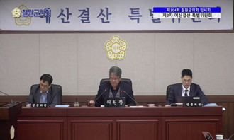 제304회 임시회 제2차 예산결산 특별위원회