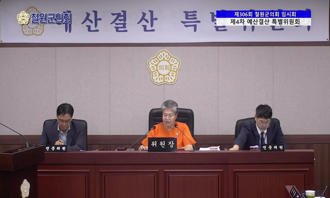제306회 임시회 제4차 예산결산 특별위원회