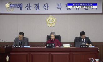 제310회 임시회 제5차 예산결산 특별위원회