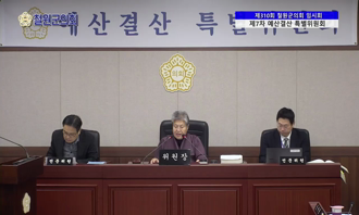 제310회 임시회 제7차 예산결산 특별위원회