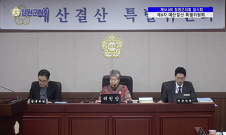 제310회 임시회 제8차 예산결산 특별위원회