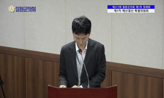 제317회 제1차 정례회 제1차 예산결산 특별위원회