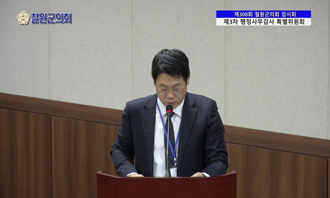 제308회 임시회 제3차 행정사무감사 특별위원회