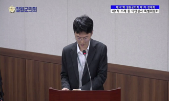 제317회 제1차 정례회 제1차 조례 등 의안심사 특별위원회